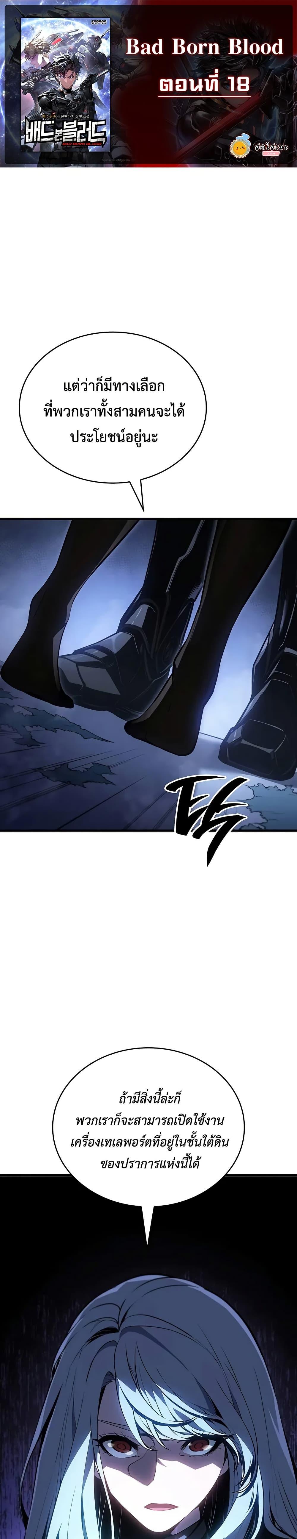 Manga-lc-com อ่านมังงะ อ่านการ์ตูน ออนไลน์ ฟรี Bad Bone Blood ตอนที่ 1 2 3 4 5 6 7 8 9 10 11 12 13 14 ฟรี ไม่มีโฆษณา Manga-lc - อ่าน มังงะ อ่าน การ์ตูน ออนไลน์ อ่านมังงะ ฟรี