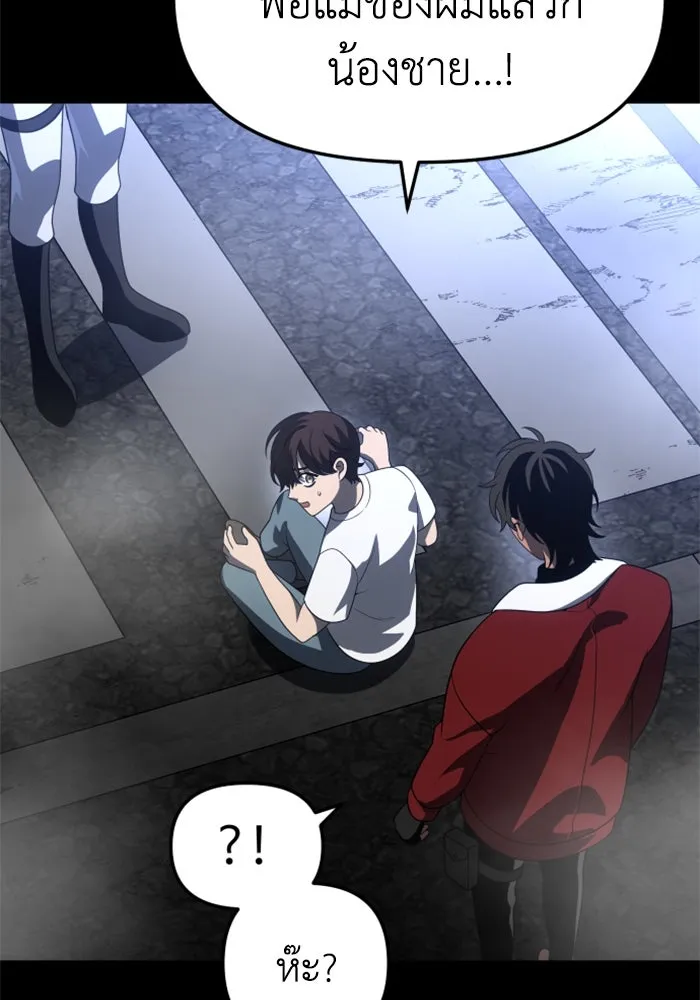 อดีตบอสหอคอย ตอนที่ 43 รูปที่ 118