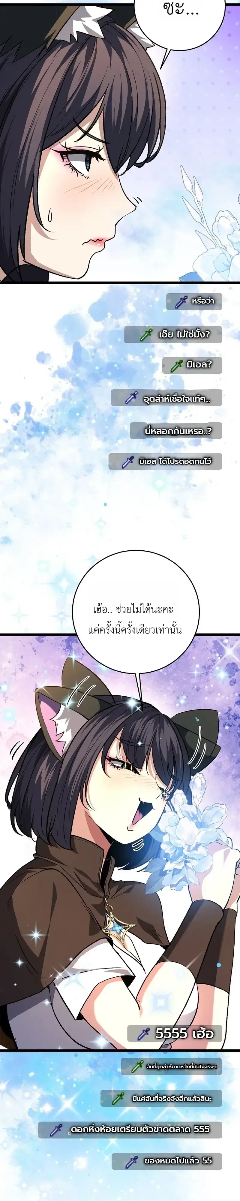 The Returnee_s Hidden Strategy Stream สตร_มเมอร_หวนค_น55ชาต_ ตอนที่ ตอนที่ 36 รูปที่ 24