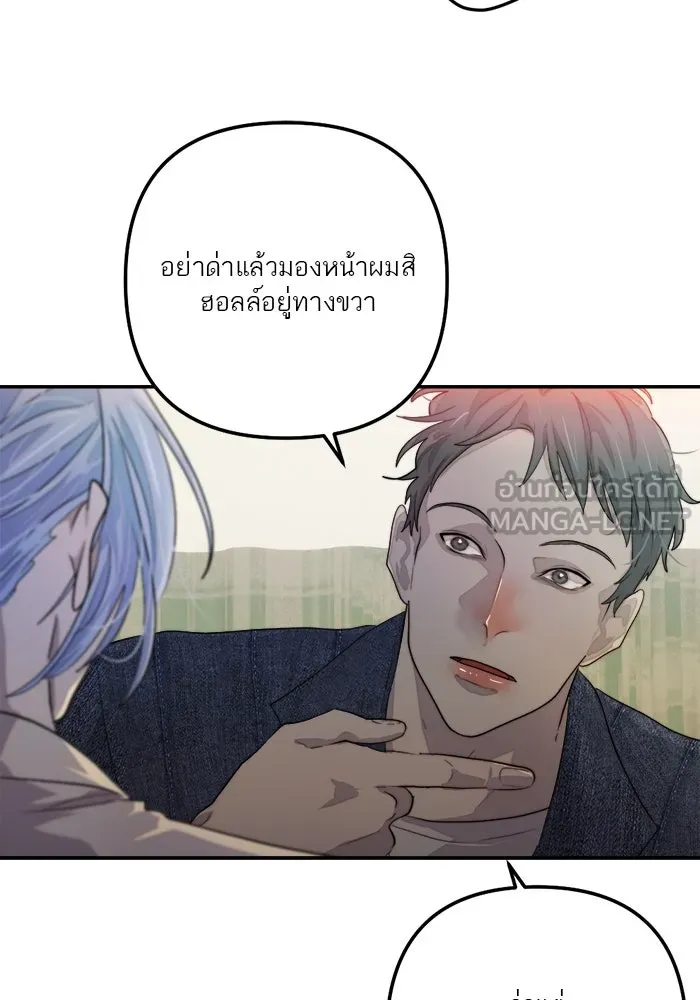 เปย์นี้เพื่อนาย My Sugar Baby ตอนที่ 80 เดือนสอง  phd ตรีเอกภาพ รูปที่ 30