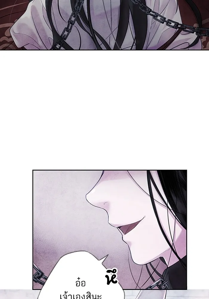 อาซา ตอนที่ 1 การจับเป็น รูปที่ 64