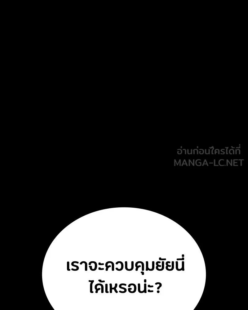 มือสังหารพันธุ์อมตะ ตอนที่ 16 รูปที่ 30