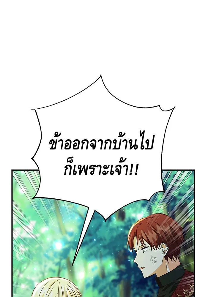 นางร้ายที่ไหนจะมีคุณธรรม ตอนที่ 52 รูปที่ 10