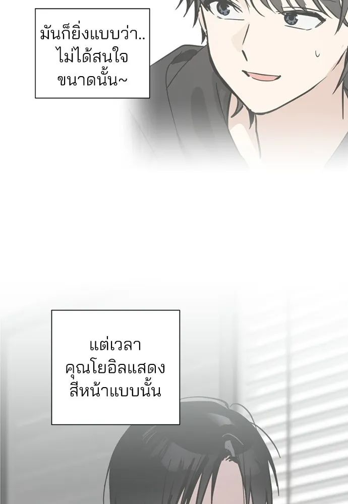 สวยเองนักเลงพอ ตอนที่ 61 รูปที่ 59