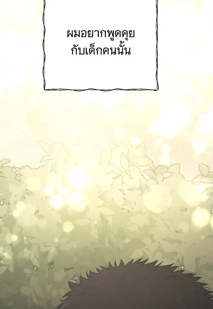 จำเลยหัวใจ ตอนที่ 76 รูปที่ 92