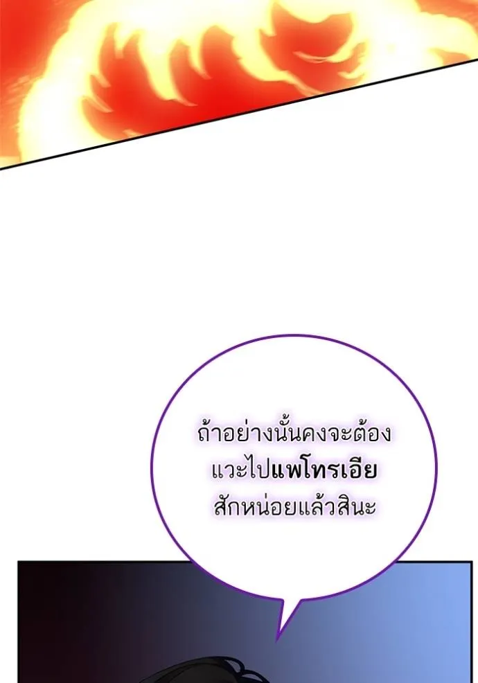 Return to Player ตอนที่ 169 รูปที่ 74