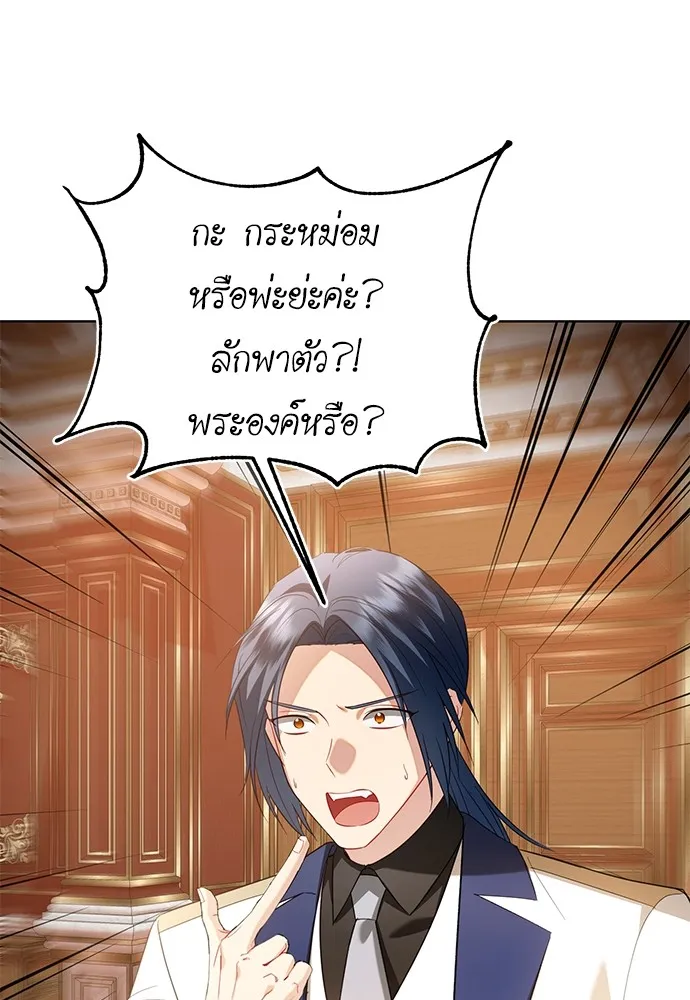 บุปผาลบคมดาบ ตอนที่ 32 รูปที่ 22