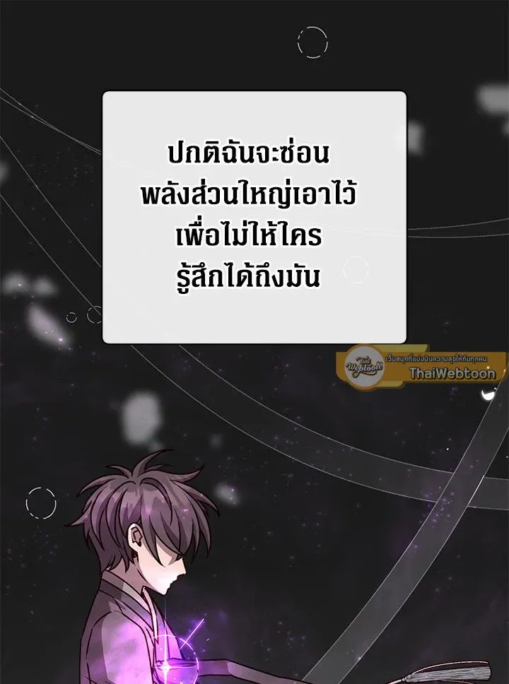 The Max Level Hero Has Returned การกล_บมาของว_รบ_ร_ษเวลต_น ตอนที่ ตอนที่ 200 รูปที่ 96