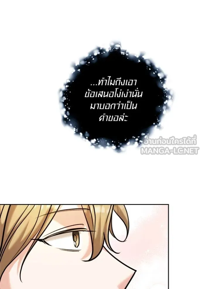 ออร่าดาราอัจฉริยะ ตอนที่ 69 รูปที่ 76