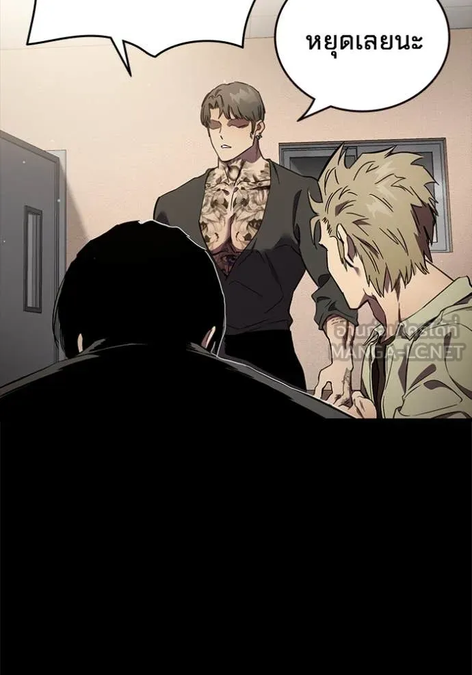 มหาสงครามคนแกร่ง ตอนที่ 53 รูปที่ 17