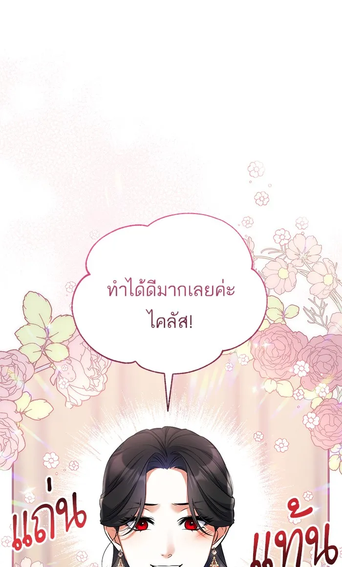 แด่ตัวละครโปรดที่ถูกทิ้ง ตอนที่ 27 รูปที่ 26