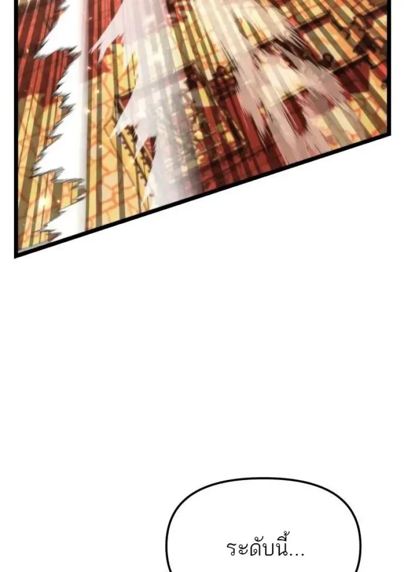 Reincarnator ผ_หวนค_น ตอนที่ ตอนที่ 121 รูปที่ 75