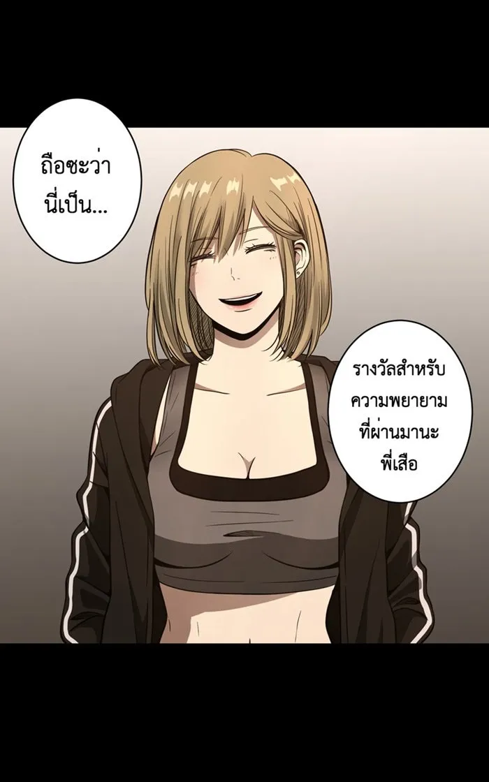 Hunter Game ตอนที่ 4  (the beginning) รูปที่ 43