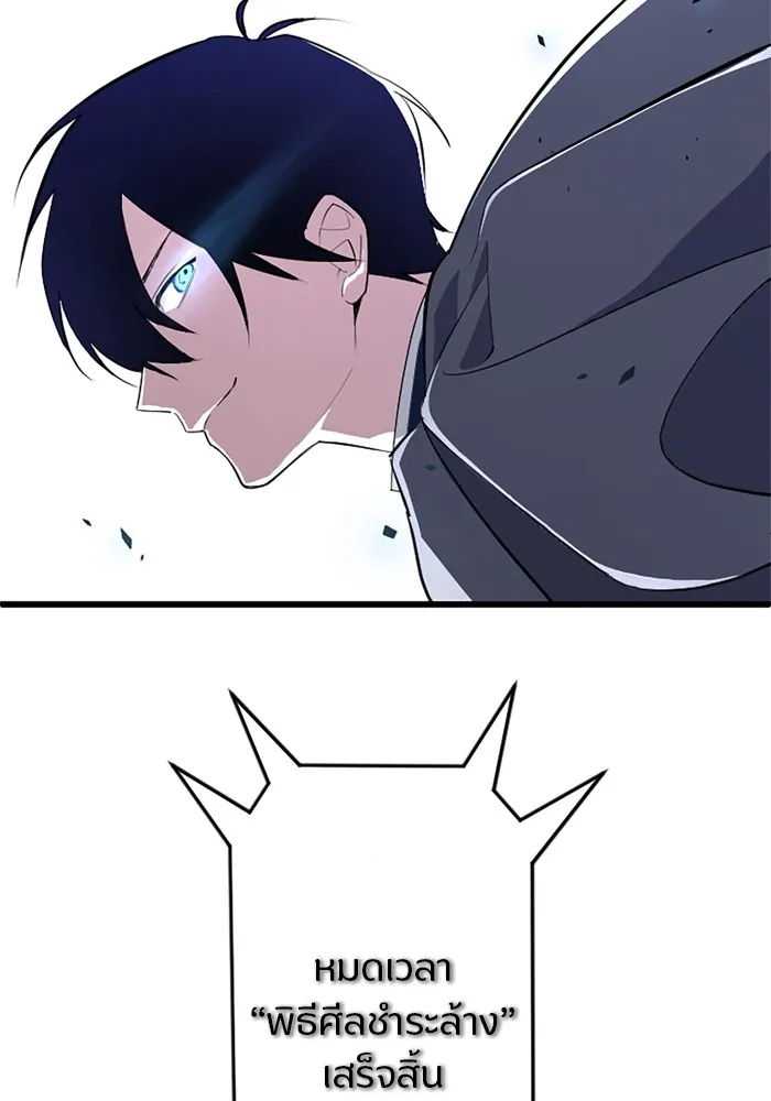 โคตรอาวุธลับระดับ ตอนที่ 2 รูปที่ 60