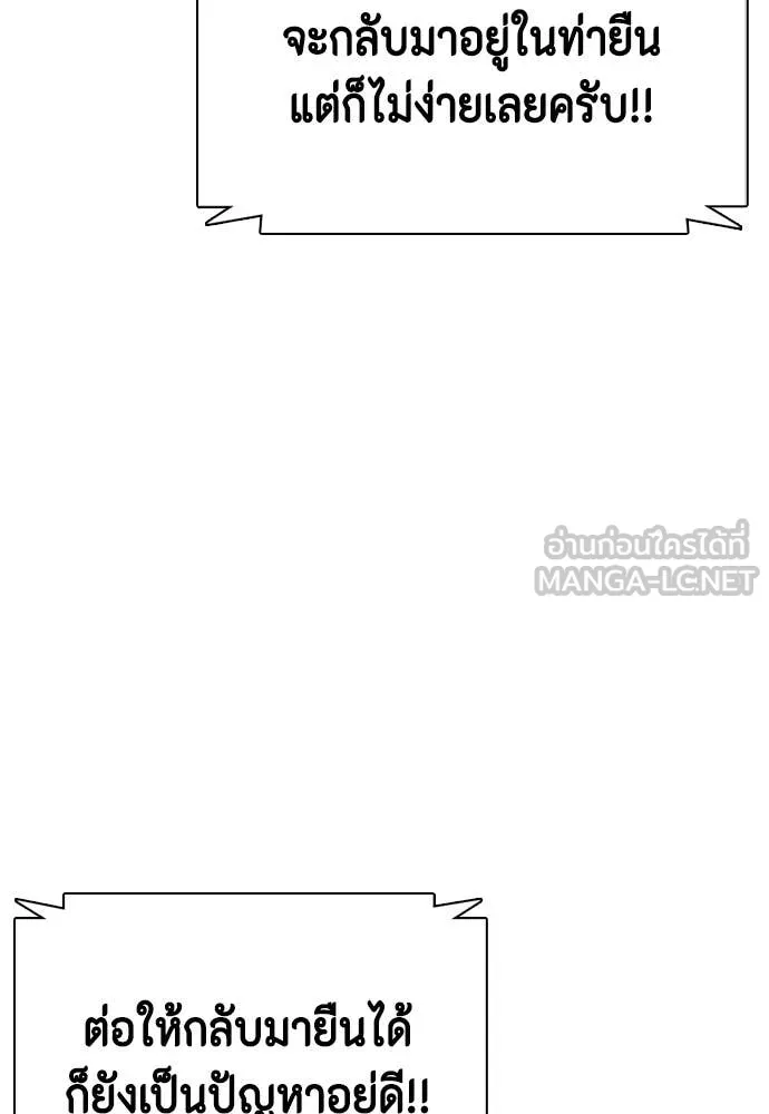 หมาหัวเน่า ตอนที่ 124 รูปที่ 154