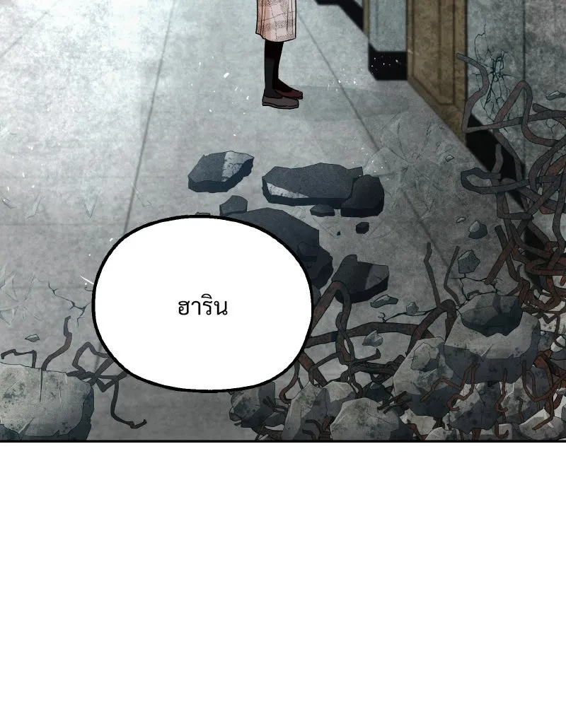 Pyramid Game เกมพีระมิด ตอนที่ 100 รูปที่ 185