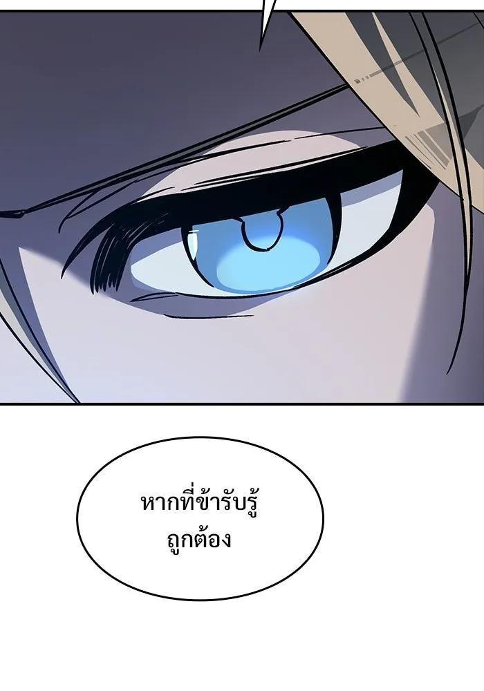 ซอร์ดมาสเตอร์ผู้กลืนดาบ ตอนที่ 8 รูปที่ 92
