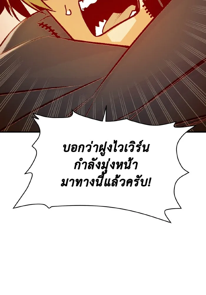 The Lone Necromancer ตอนที่ 82 รูปที่ 37