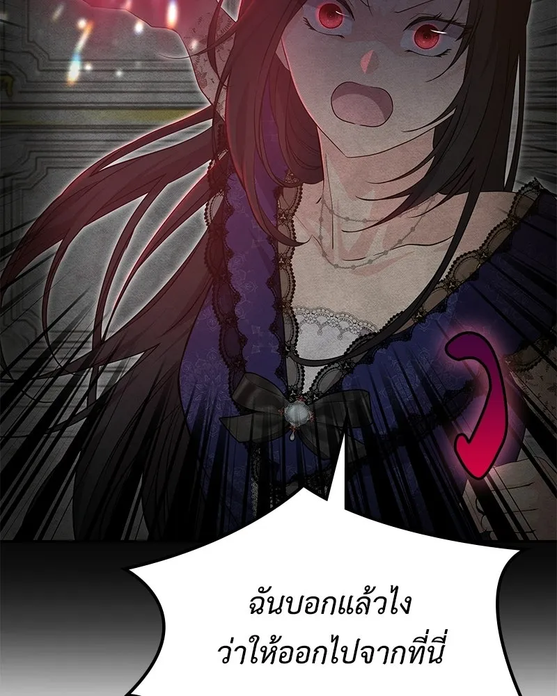 ลูกคนนี้ขอเปลี่ยนตอนจบ ตอนที่ 18 รูปที่ 112