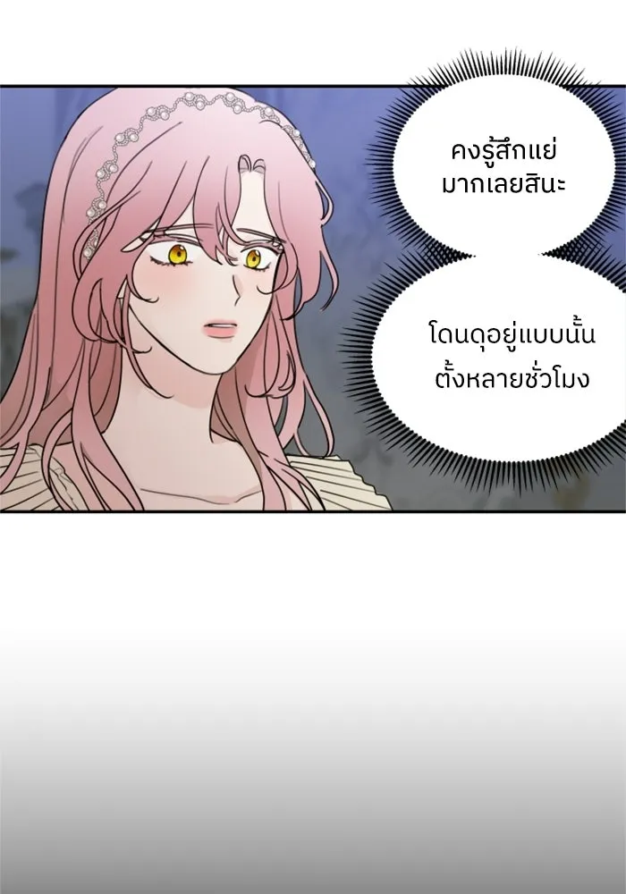 ครอบครัวสามีเห็นทีจะคลั่งรัก ตอนที่ 7 รูปที่ 4