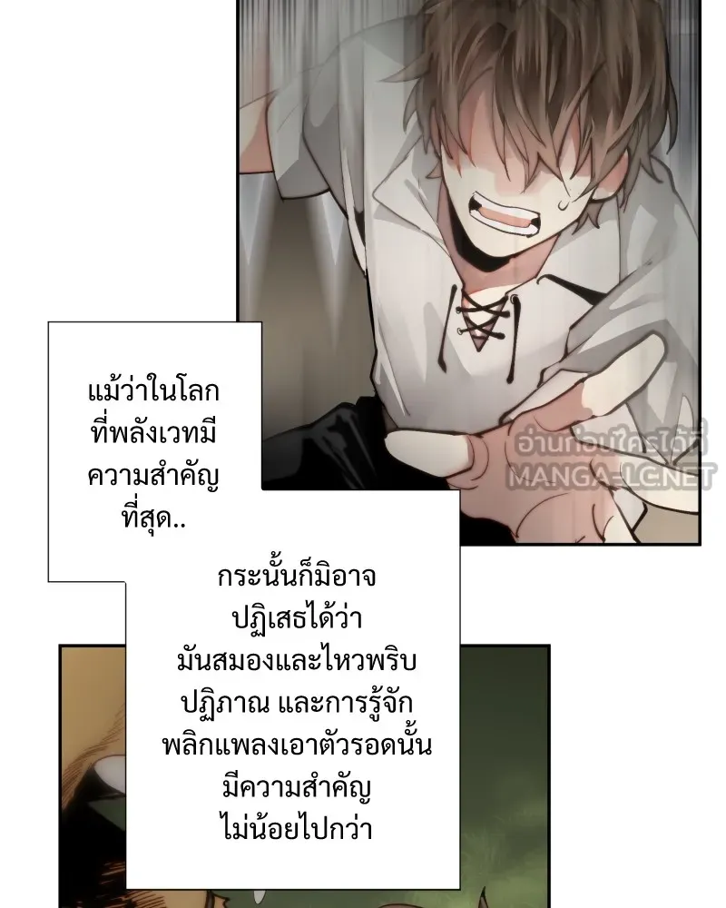 เทพมังกรคลั่งรัก ตอนที่ 19 รอยยิ้ม รูปที่ 6