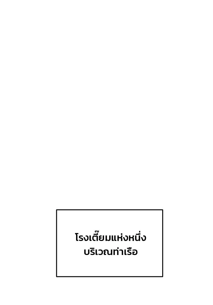 เกมรักจับสามี ตอนที่ 80 รูปที่ 128