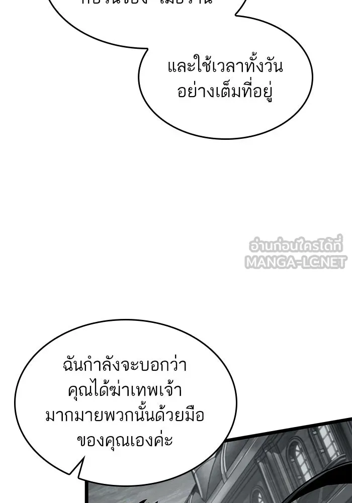 หลังวันสิ้นโลก ตอนที่ 136 รูปที่ 123