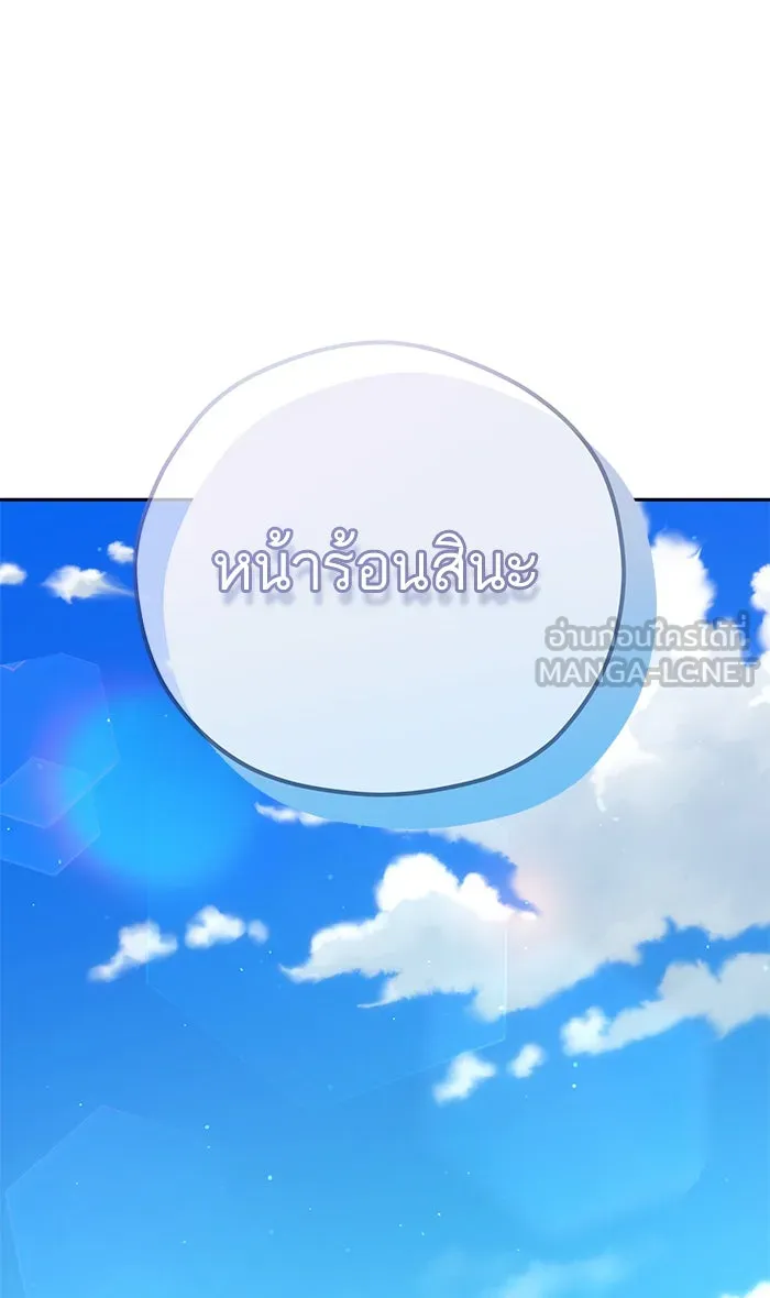 โชคชะตานำพารัก ตอนที่ 82 ไม่มีเลย รูปที่ 21