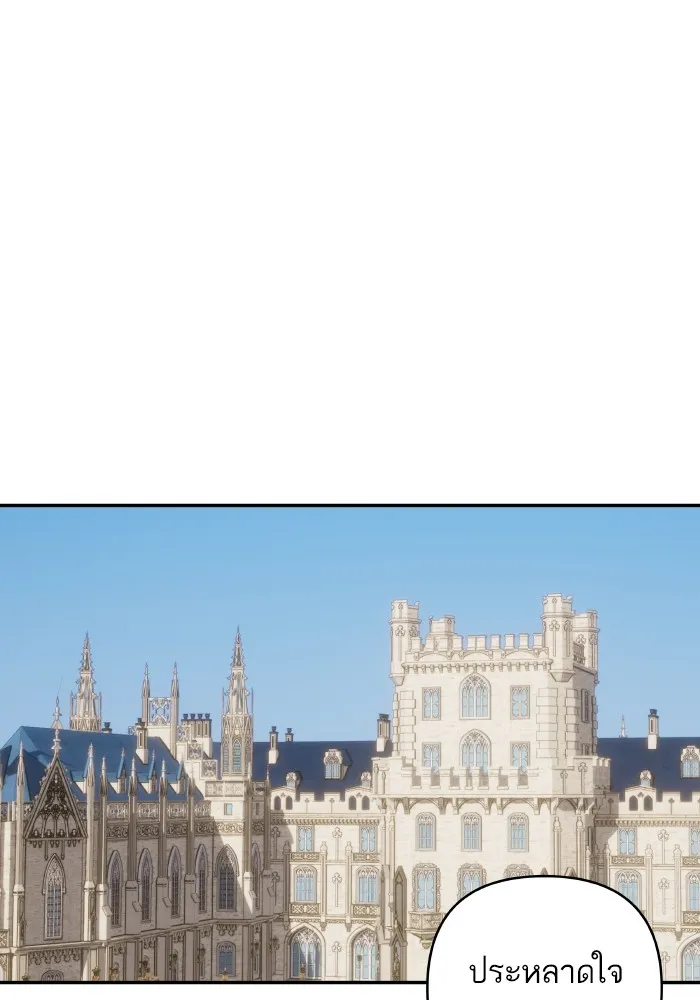 บุตรสาวของดยุกปีศาจ ตอนที่ 123 รูปที่ 44