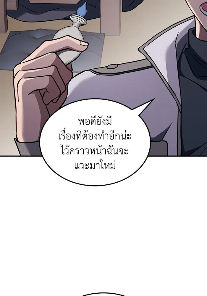 ฮีลเลอร์ตัวพ่อขอฟาดเรียบ ตอนที่ 7 รูปที่ 34