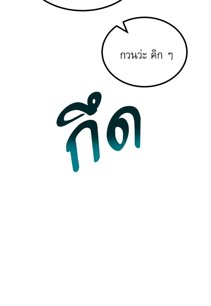 ก็อบลินเลเวล 999 ตอนที่ 24 รูปที่ 163