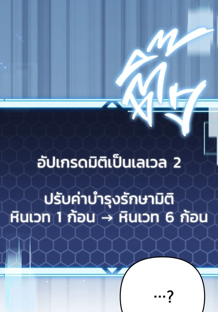 โกดังลับหลังโลกแตก ตอนที่ 9 รูปที่ 137