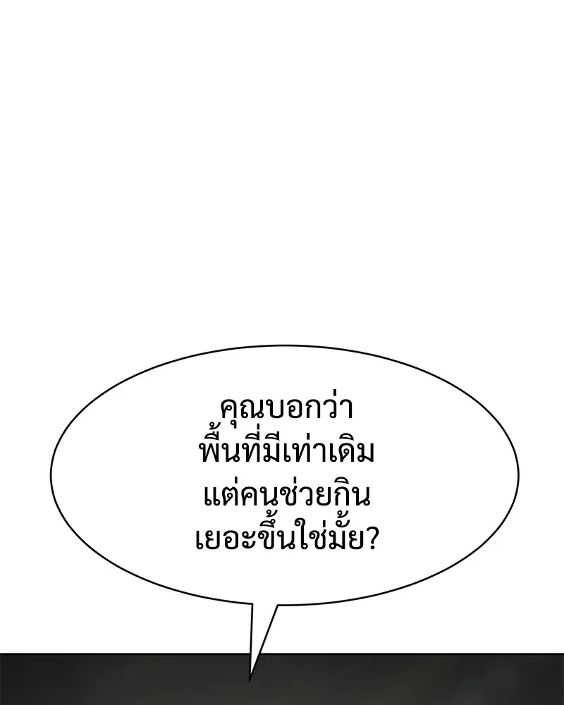 แบคXX ตอนที่ 99 รูปที่ 106