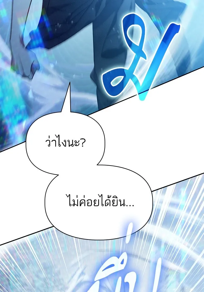 My S-Class Hunters ตอนที่ 150 ทักษะการต่อรอง รูปที่ 103