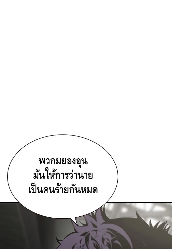 King Game ตอนที่ 82 ฮวังมูเจ (16) รูปที่ 107