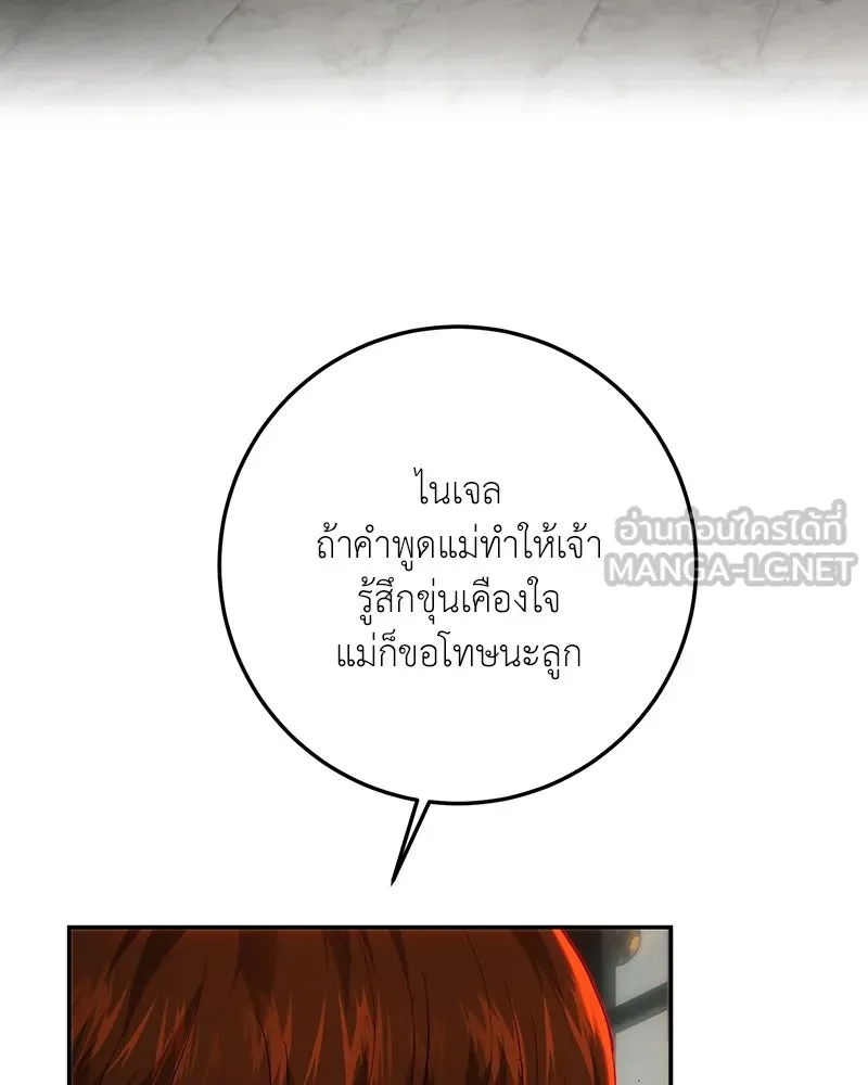 เจ้าหญิงคลั่งแห่งวังหลวง ตอนที่ 78 รูปที่ 3