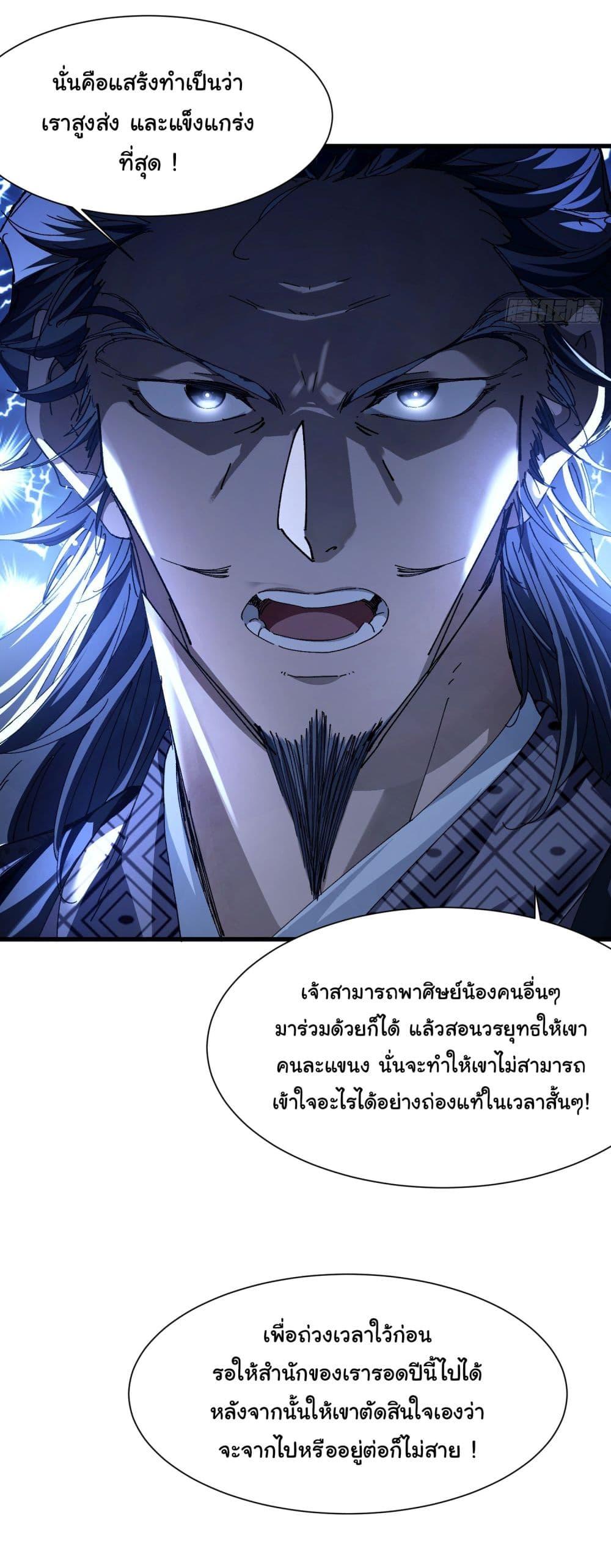 Manga-lc-com อ่านมังงะ อ่านการ์ตูน ออนไลน์ ฟรี Don’t Tell Me You Think Cultivating Immortality Is Difficult ตอนที่ 1 2 3 4 5 6 7 8 9 10 11 12 13 14 ฟรี ไม่มีโฆษณา Manga-lc - อ่าน มังงะ อ่าน การ์ตูน ออนไลน์ อ่านมังงะ ฟรี