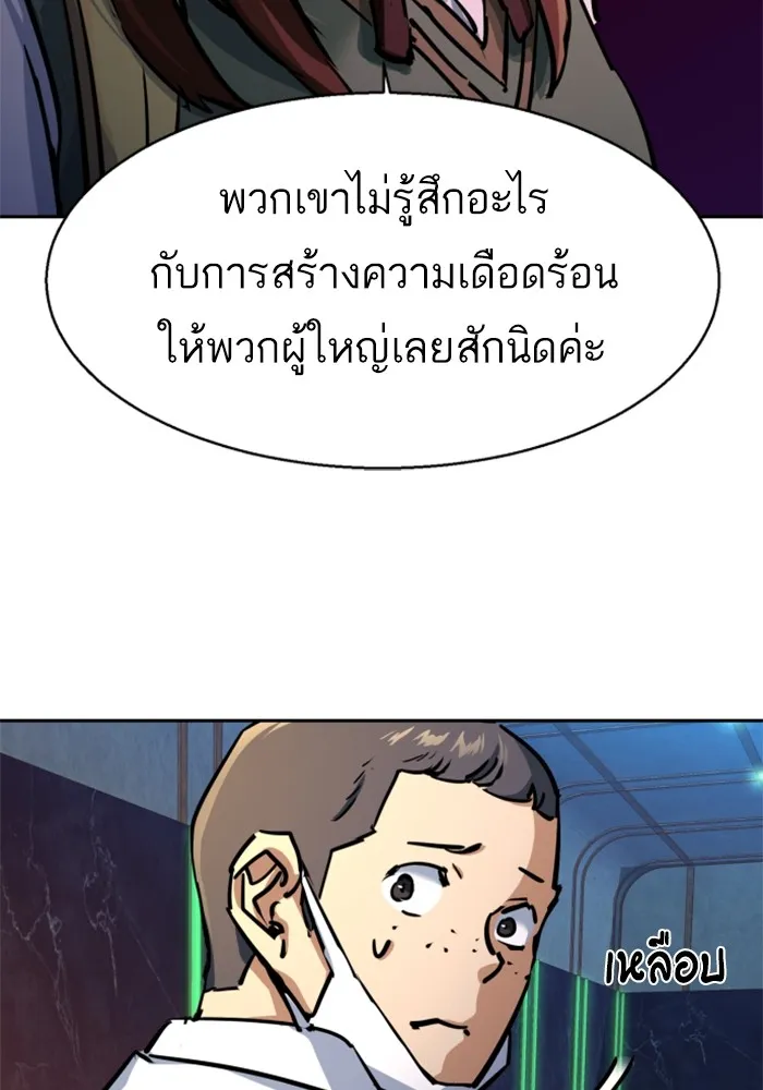 พี่ชายสายบอดี้การ์ด ตอนที่ 207 รูปที่ 52