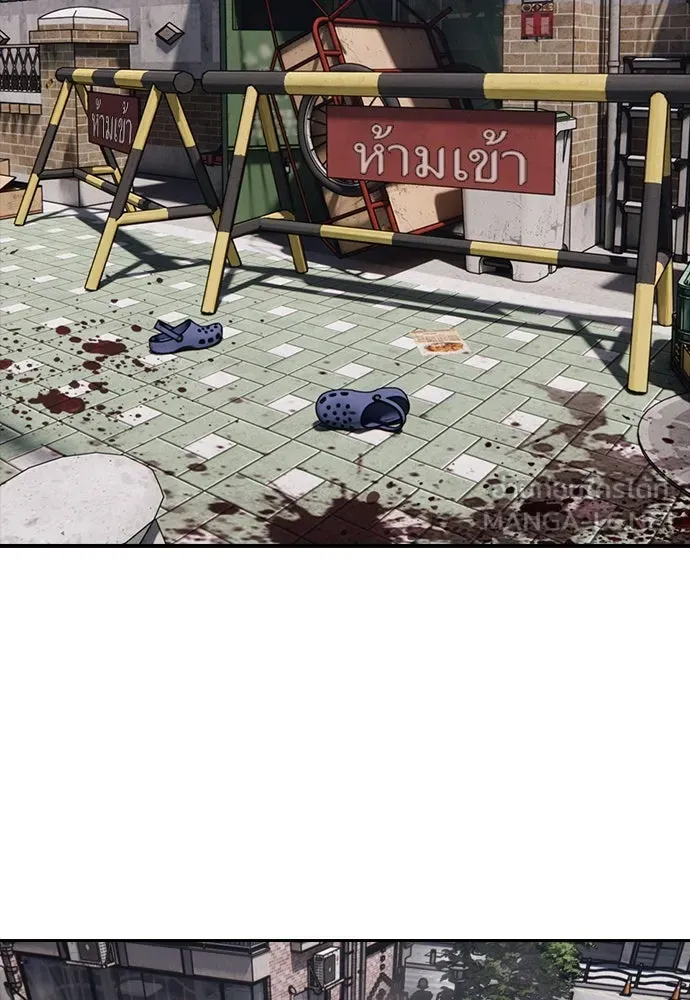 ผู้กล้าฝ่าวันสิ้นโลก ตอนที่ บทนำ รูปที่ 3