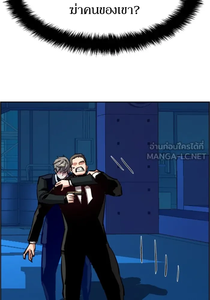 พี่ชายสายบอดี้การ์ด ตอนที่ 131 รูปที่ 60
