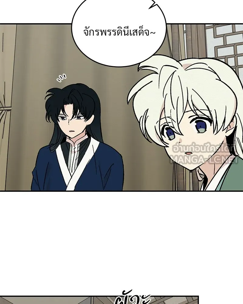 ข้าต้องไม่ใช่พระชายา ตอนที่ 20 รูปที่ 18