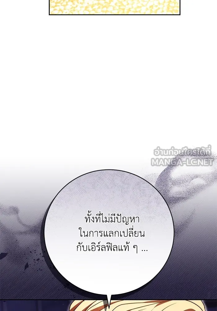 ย้อนเวลาพลิกชะตาทายาท ตอนที่ 49 รูปที่ 6