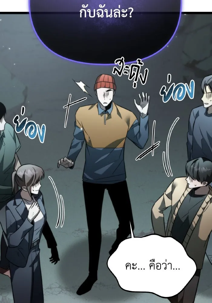 การแข่งขันของผู้เกิดใหม่ ตอนที่ 16 รูปที่ 131