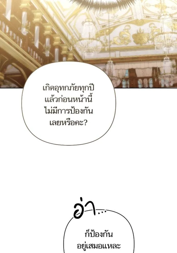 การแต่งงานครั้งใหม่ข ตอนที่ 198 รูปที่ 52