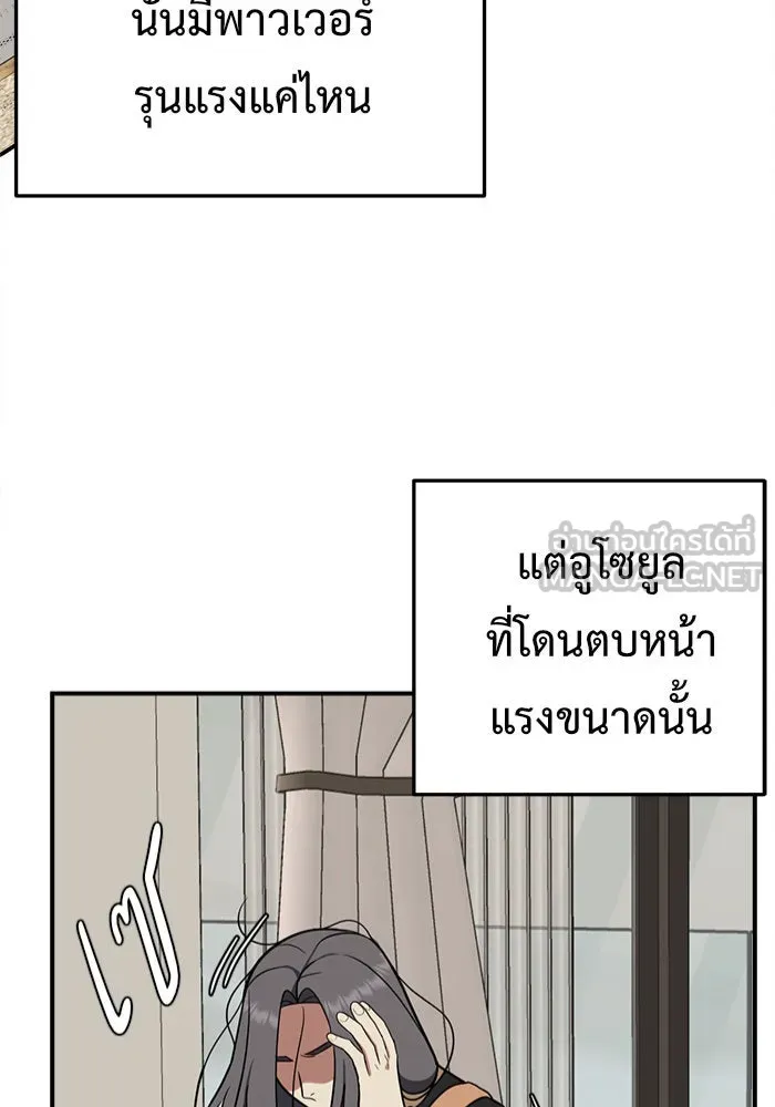 ช่วยเปลี่ยนฉันที ตอนที่ 92. เอเดน 12 รูปที่ 159