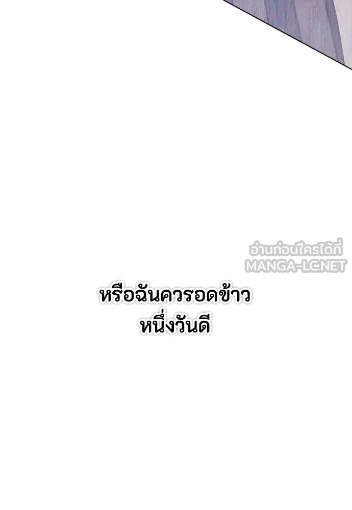 ลูกสาวตัวปลอมของท่านดยุก ตอนที่ 12 รูปที่ 123