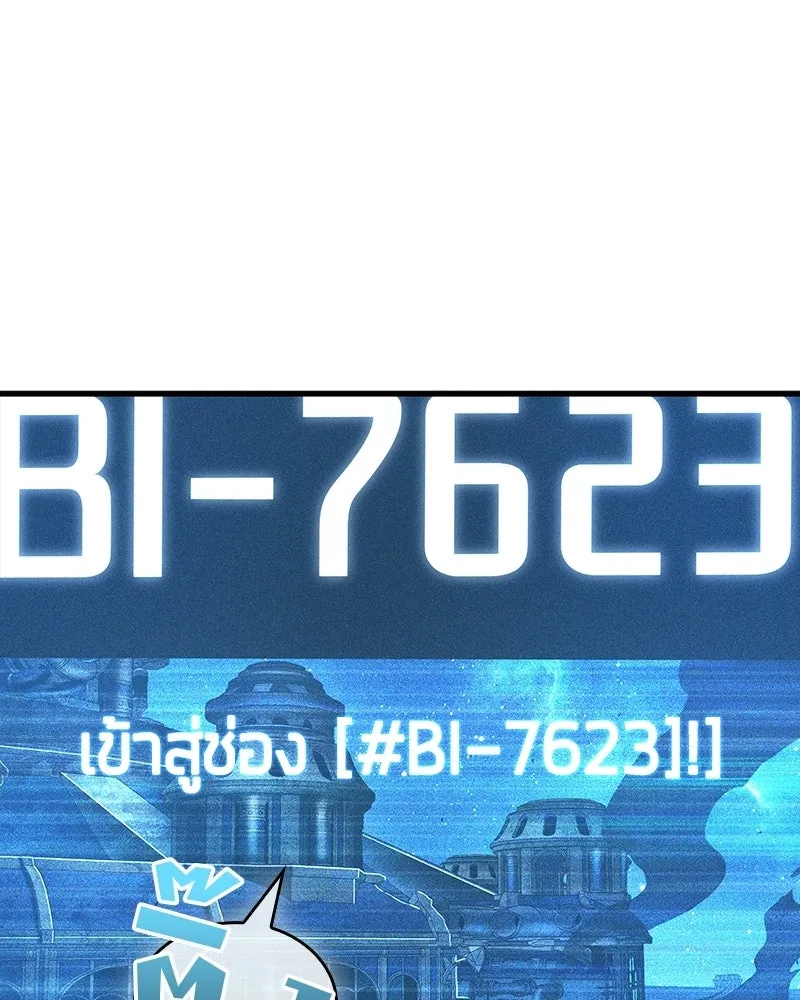 Omniscient Reader อ่านชะตาวันสิ้นโลก ตอนที่ 48 ตัวละคร (2) รูปที่ 97