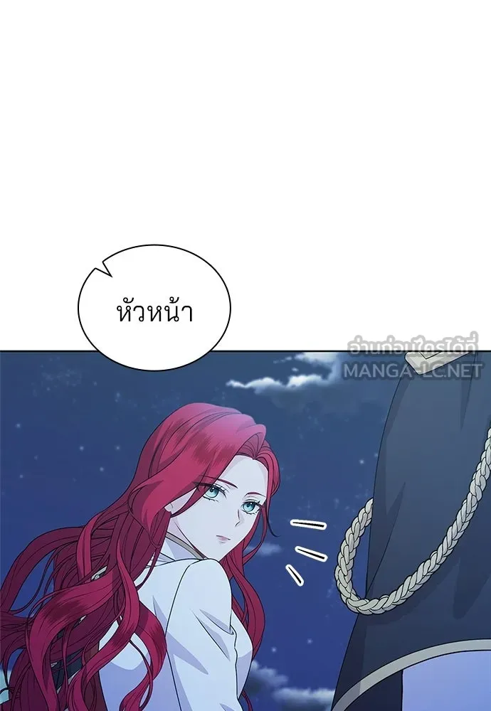 เวทฟื้นฟูได้ผลดีเกินไปแล้ว ตอนที่ 30 รูปที่ 93