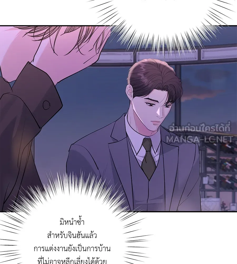 คิมหันต์นิรันดร ตอนที่ 42 รูปที่ 48