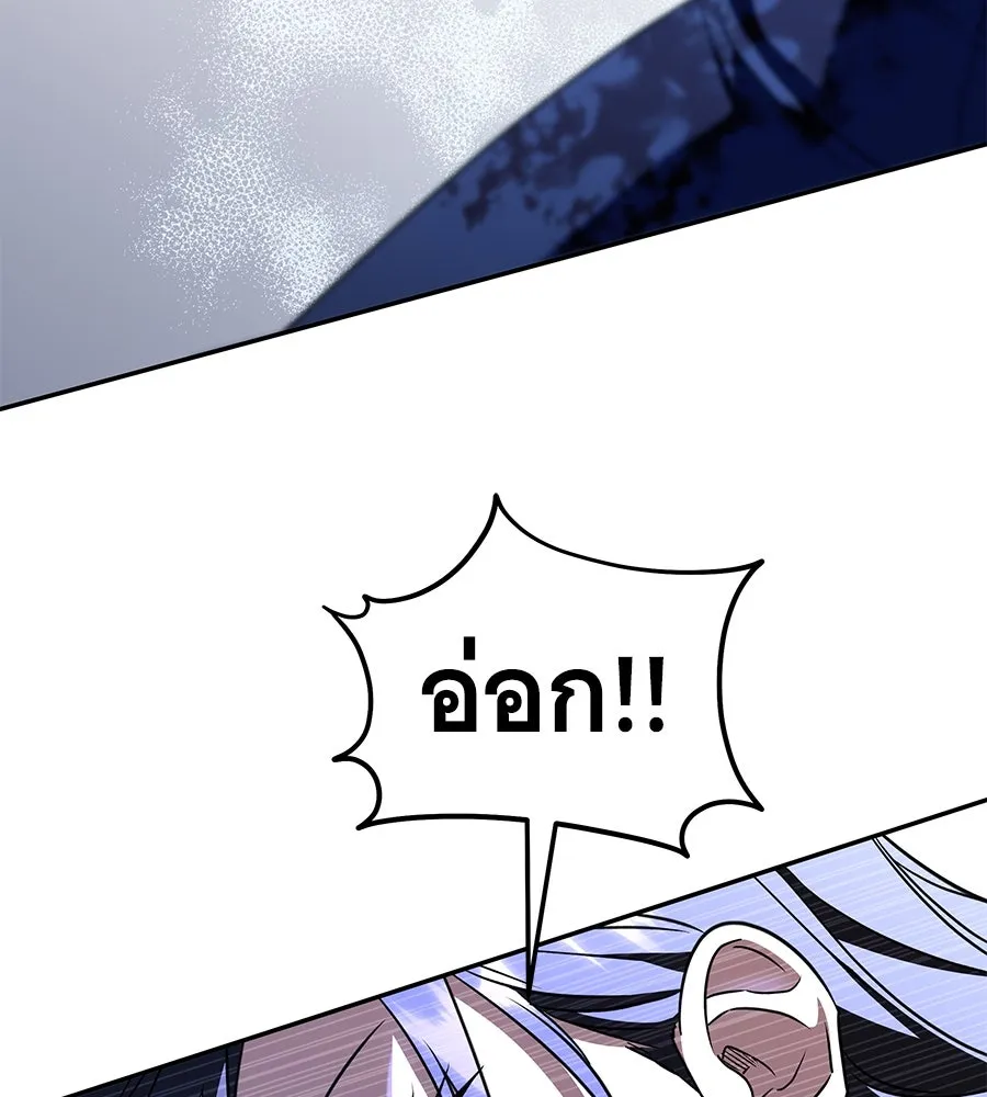 ถึกทนแทงก์แรงก์ C ตอนที่ 20 รูปที่ 46
